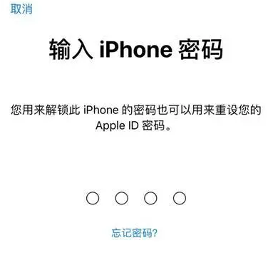 威宁苹果15维修网点分享iPhone 15六位密码怎么改四位 