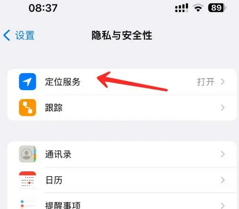 威宁苹果客服中心分享iPhone 输入“发现石油”触发定位