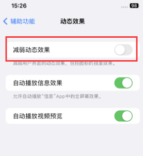 威宁苹果售后维修点分享苹果iPhone如何隐藏dock栏 