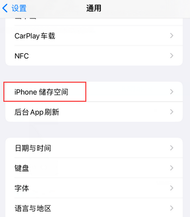 威宁iPhone系统维修分享iPhone储存空间系统数据占用过大怎么修复 