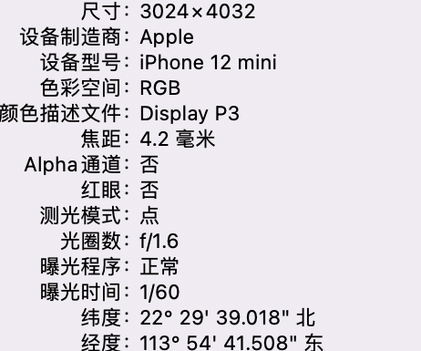 威宁苹果15维修服务分享iPhone 15拍的照片太亮解决办法 