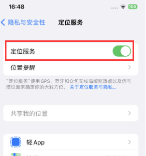 威宁苹果维修客服分享如何在iPhone上隐藏自己的位置 