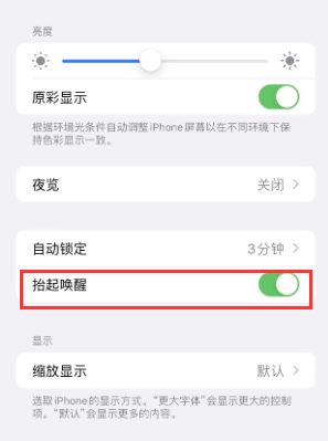 威宁苹果授权维修站分享iPhone轻点无法唤醒怎么办