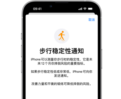 威宁iPhone手机维修如何在iPhone开启'步行稳定性通知' 