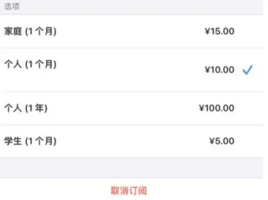 威宁apple维修店分享Apple Music怎么取消自动收费