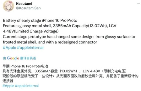 威宁苹果16pro维修分享iPhone 16Pro电池容量怎么样