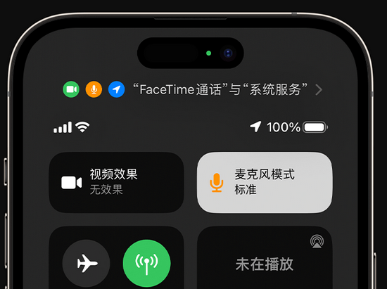 威宁苹果授权维修网点分享iPhone在通话时让你的声音更清晰 