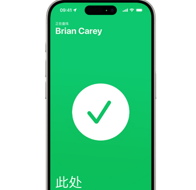 威宁苹果15维修iPhone15使用“查找”与朋友见面