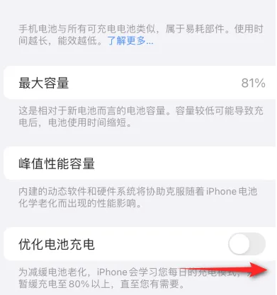 威宁苹果15维修分享iPhone15充电到80%就充不进电了怎么办 