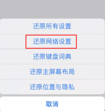 威宁苹果无线网维修店分享iPhone无线局域网无法开启怎么办