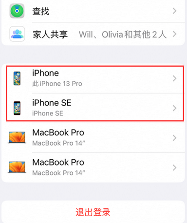 威宁苹威宁果维修网点分享iPhone如何查询序列号