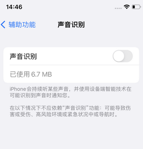 威宁苹果锁屏维修分享iPhone锁屏时声音忽大忽小调整方法