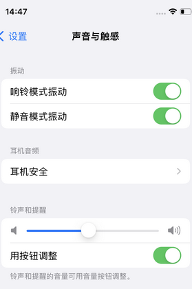 威宁苹果锁屏维修分享iPhone锁屏时声音忽大忽小调整方法