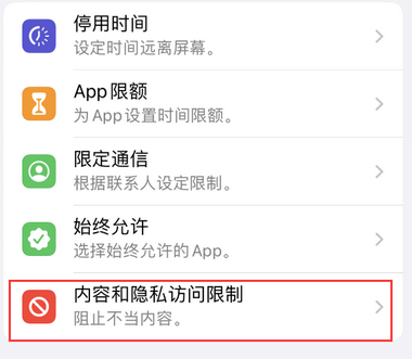 威宁appleID维修服务iPhone设置中Apple ID显示为灰色无法使用