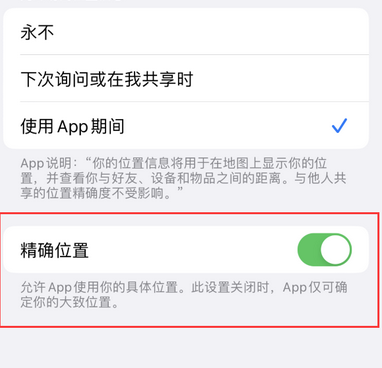 威宁苹果服务中心分享iPhone查找应用定位不准确怎么办