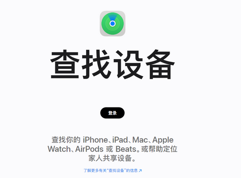 威宁苹果服务中心分享iPhone查找应用定位不准确怎么办