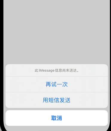 威宁apple维修iPhone上无法正常发送iMessage信息