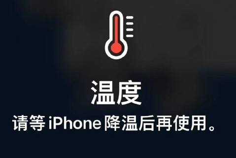 威宁苹果维修站分享iPhone手机发烫严重怎么办 