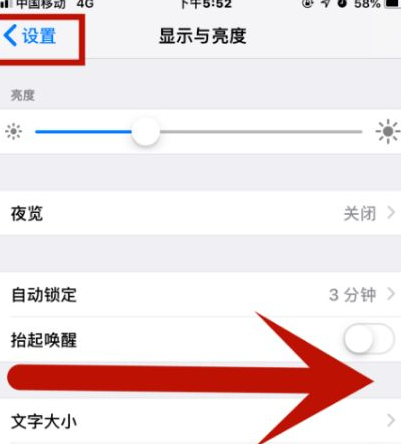 威宁苹威宁果维修网点分享iPhone快速返回上一级方法教程