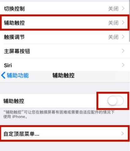 威宁苹威宁果维修网点分享iPhone快速返回上一级方法教程