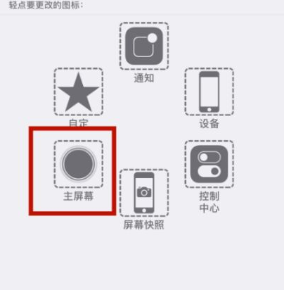 威宁苹威宁果维修网点分享iPhone快速返回上一级方法教程