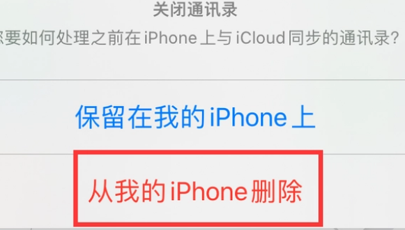 威宁苹果14维修站分享iPhone14如何批量删除联系人