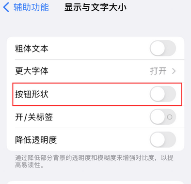 威宁苹果换屏维修分享iPhone屏幕上出现方块按钮如何隐藏