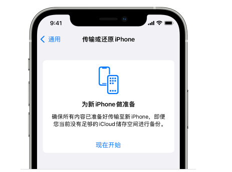 威宁苹果14维修网点分享iPhone14如何增加iCloud临时免费空间 