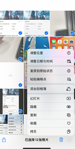 威宁iPhone维修服务分享iPhone怎么批量修图