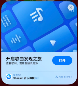 威宁苹果14维修站分享iPhone14音乐识别功能使用方法 