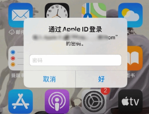 威宁苹果设备维修分享无故多次要求输入AppleID密码怎么办 