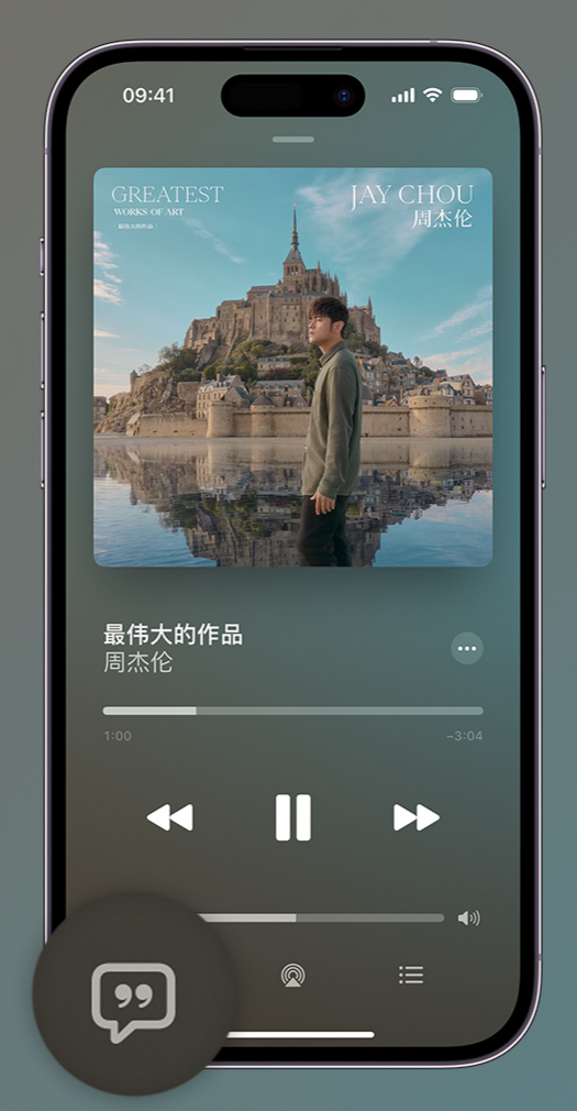 威宁iphone维修分享如何在iPhone上使用Apple Music全新唱歌功能 