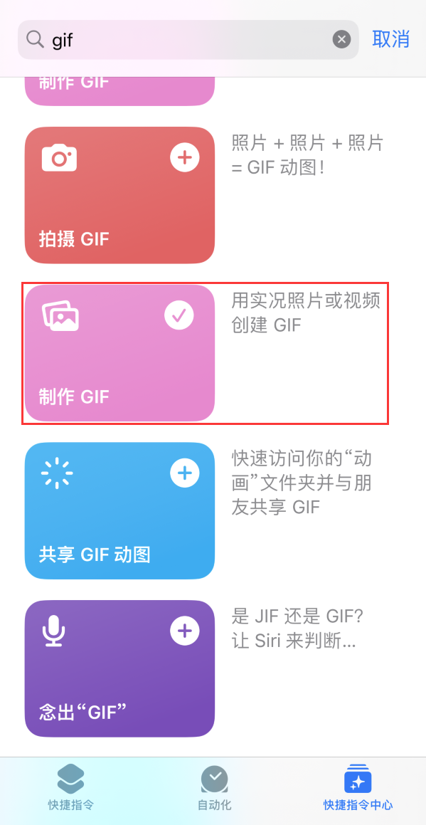 威宁苹果手机维修分享iOS16小技巧:在iPhone上制作GIF图片 