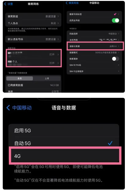 威宁苹果手机维修分享iPhone14如何切换4G/5G? iPhone14 5G网络切换方法 