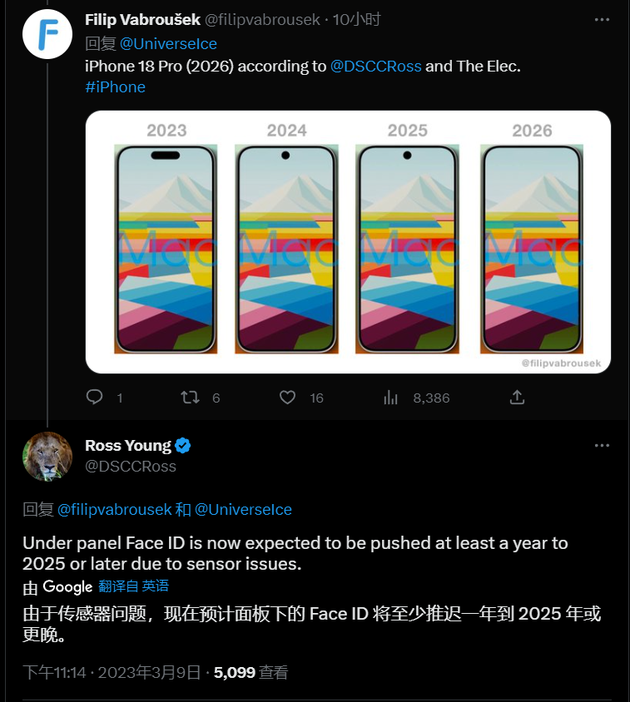 威宁苹果手机维修分享:屏下Face ID有什么优势？iPhone何时会有屏下Face ID？ 