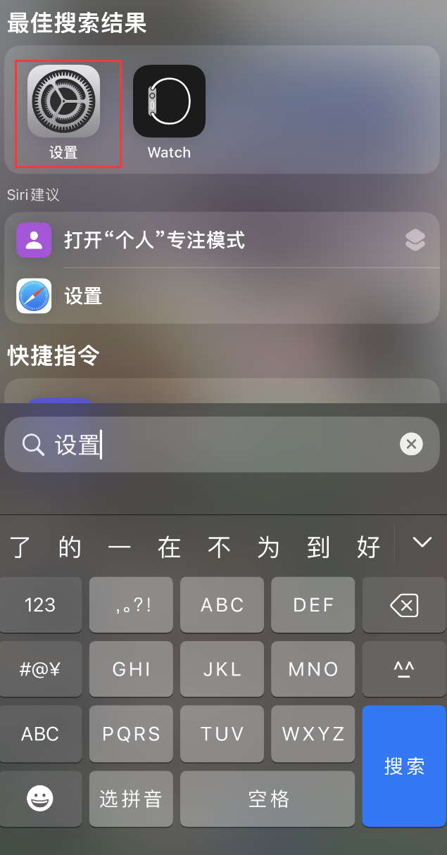 威宁苹果手机维修分享：iPhone 找不到“设置”或“App Store”怎么办？ 