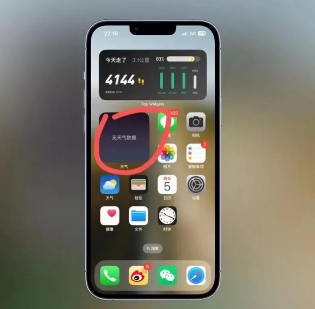 威宁苹果手机维修分享:iOS16主屏幕天气小组件无法正常工作怎么办？ 