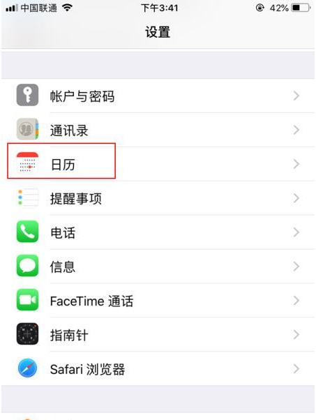 威宁苹果14维修分享如何关闭iPhone 14锁屏上的农历显示 