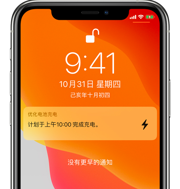 威宁苹果手机维修分享iPhone 充不满电的原因 