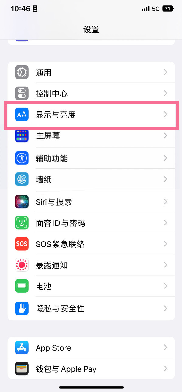 威宁苹果14维修店分享iPhone14 plus如何设置护眼模式 