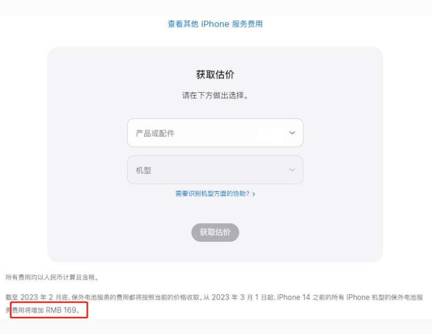 威宁苹果手机维修分享建议旧iPhone机型赶紧去换电池 