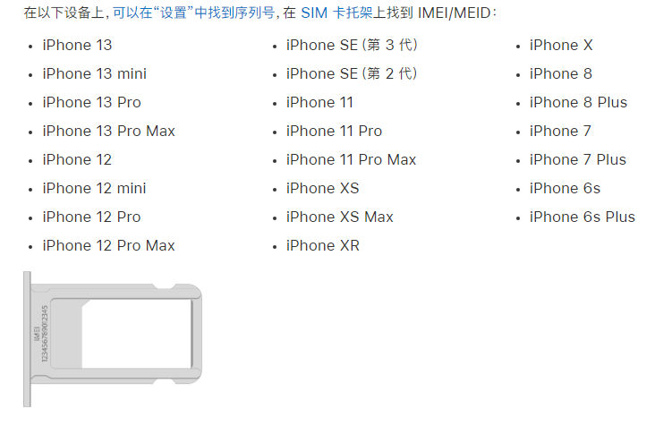 威宁苹果14维修分享为什么iPhone 14 机型卡托架上没有序列号信息 