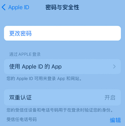 威宁苹果14维修店分享如何在 iPhone 14 上重设密码 