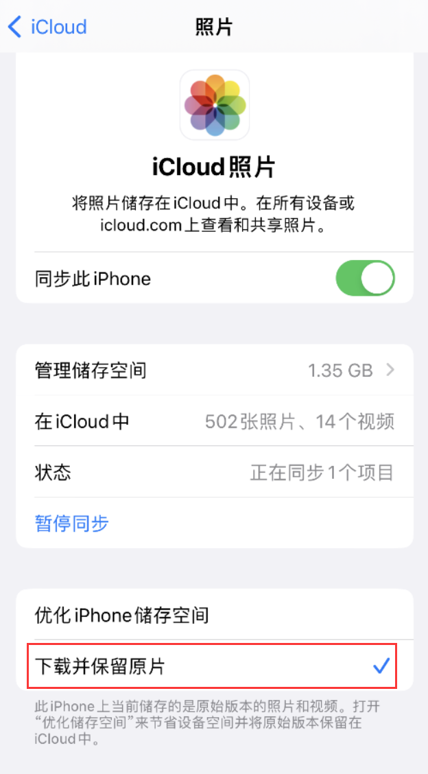 威宁苹果手机维修分享iPhone 无法加载高质量照片怎么办 