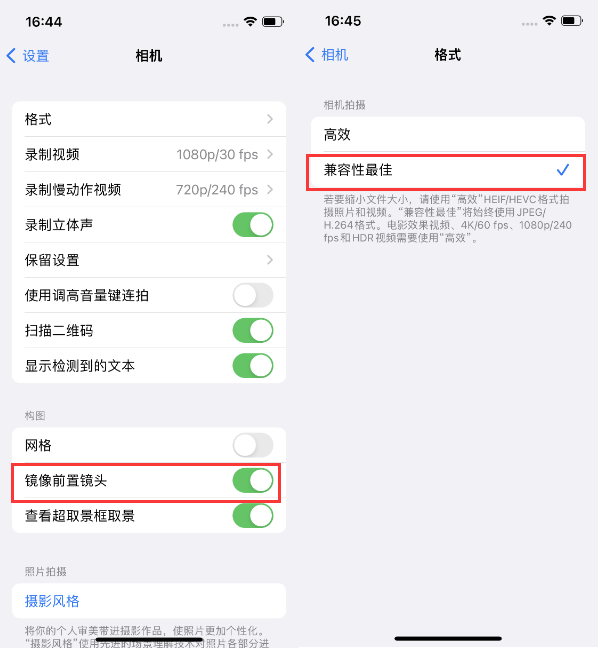 威宁苹果14维修分享iPhone14到手后要做的设置 