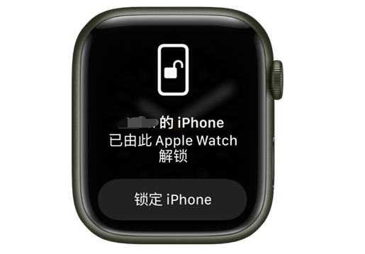 威宁苹果手机维修分享用 AppleWatch 解锁配备面容 ID 的 iPhone方法 