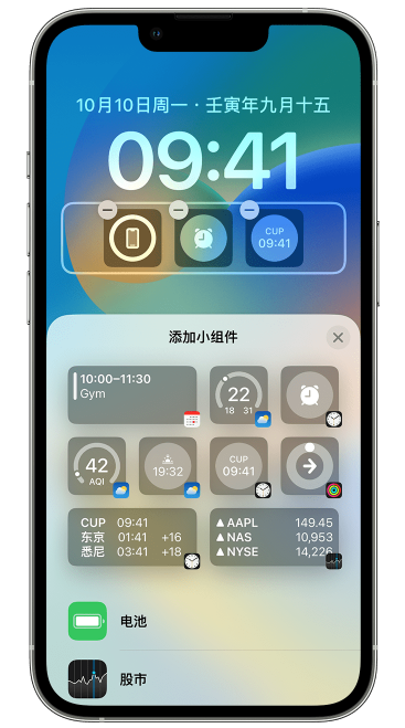 威宁苹果维修网点分享iOS 16 如何在锁屏上添加小组件？点击无响应如何解决？ 
