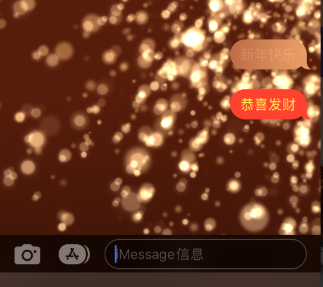 威宁苹果维修网点分享iPhone 小技巧：使用 iMessage 信息和红包功能 