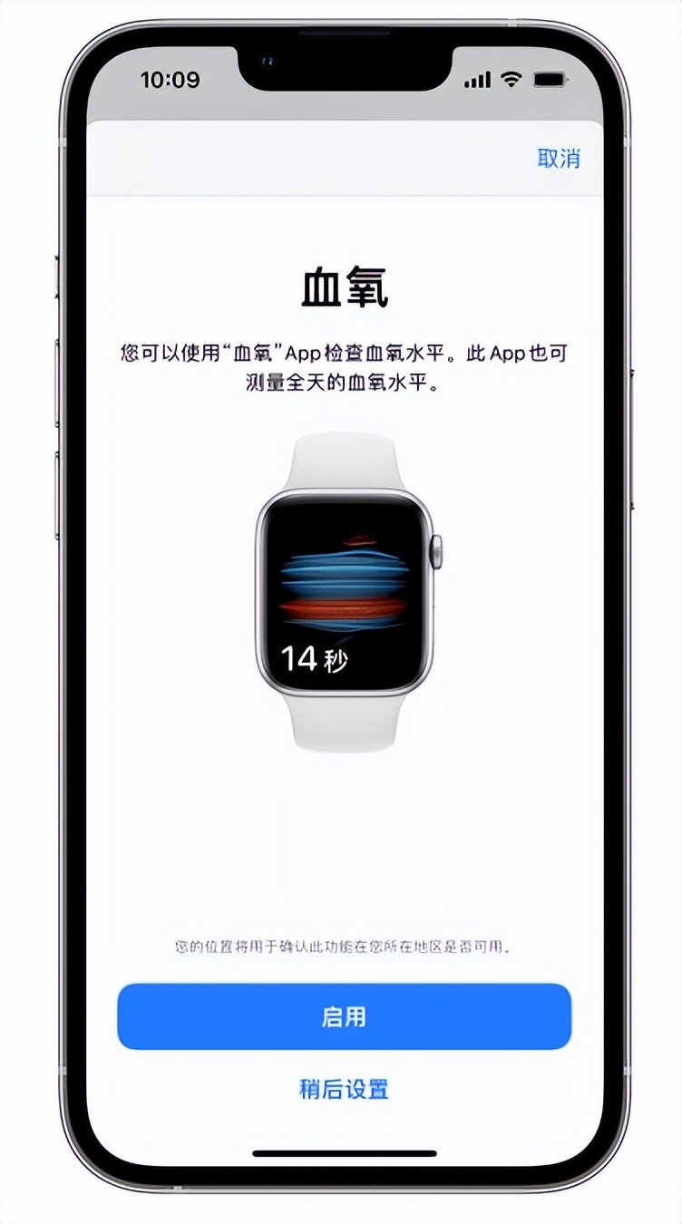 威宁苹果14维修店分享使用iPhone 14 pro测血氧的方法 