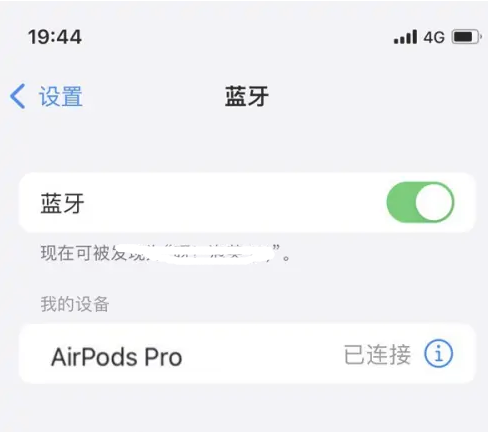 威宁苹果维修网点分享AirPods Pro连接设备方法教程 